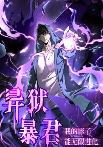 星海拾荒者 科幻国漫封面